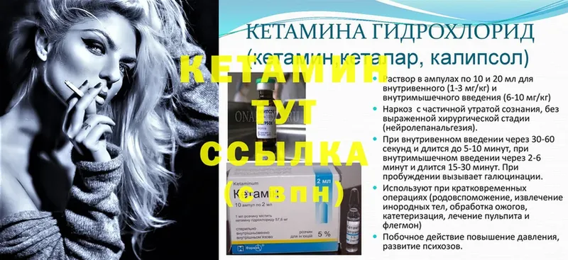 купить наркотики цена  Ивдель  КЕТАМИН ketamine 